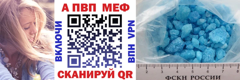 APVP СК  Купить где  Рязань 