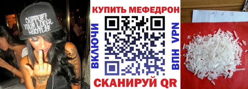 Купить Рязань Меф mephedrone